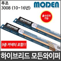 푸조 3008 (10∼16년) 와이퍼 모든와이퍼, 550mm22인치