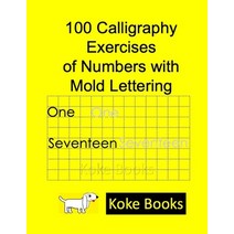 (영문도서) 100 Calligraphy Exercises of Numbers with Mold Lettering: Coke Books Paperback, Independently Published