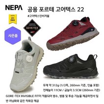 네파 공용 포르테 22 고어텍스 하이킹화(7IC7624 프라자점 사은품증정)