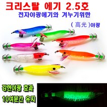 세정피싱 크리스탈 야광에기 2.5호, 01레드