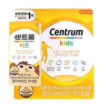 센트룸 멀티비타민 125정 - 포 키즈 어린이 영양제, 상세페이지 참조, 상세페이지 참조, 상세페이지 참조, 상세페이지 참조