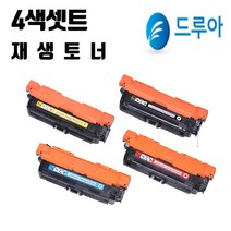 4색셋트 HP CF450A CF451A CF452A CF453A NO.655A 재생토너, 4색셋트완제품/KCMY