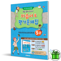 (GIFT+) 대교 초등 영어 자습서+평가문제집 5-2 (2023년) 초5, 초등5학년