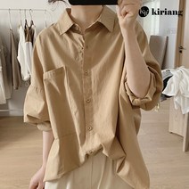 키리앙 키리앙 해리 루즈핏 코튼 셔츠