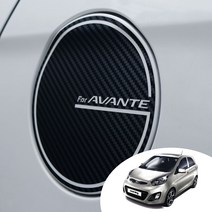 어른킹 올뉴모닝 주유구 포인트 오일캡 레터링 로고 데칼 스티커 자동차 몰딩 랩핑 시트지, 올뉴모닝-오로라블랙(주유구)