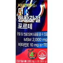 비타민하우스 더 힘찬관절 포르테 (1개x60정), 60정, 1개