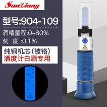 당도측정기 일본 삼량 당도계 과당계 꿀 단맛 농도계 보메도 염도계 굴절계, 알코올측정기주류범용0-80%