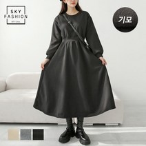 SKY패션 엘리 기모 플레어 롱원피스 여성 겨울 기모원피스 여자 긴팔 후레아 원피스 캐주얼 여성용 데일리 long ops