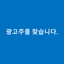 AD-998 키오스크비용 키오스크제조 우리동네광고판 월광고료 대구사는사람