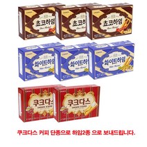 크라운 하임2종x4개+쿠크다스2종x4개(총8개), 8개