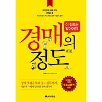 유니오니아시아 경매의 정도 이 정도는 알아야지