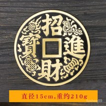 보물에 크고 작은 순수 구리 돈 구리 돈 가정용 금 두꺼비 입에 돈 압력 임계 값 5 황제, 보물 구리 돈으로 15cm