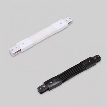 조명용 레일 및 연결부속, 08_전원 자바라(화이트)