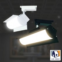 올담데이 헨리LED레일 투광등 카페옷 가게 사무실 스튜디오 레일 조명, 화이트_노란빛
