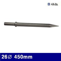 시나노 6110424 일본산 에어치즐(노미) 26파이 450mm (1EA), 1