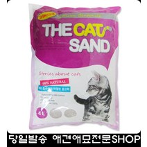편리한사용 덩어리 고양이모래 고양이모레 새끼고양이화장실 캣배변모래