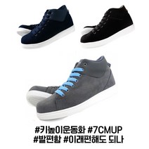 MNX15 남성 여성 속굽운동화 키높이 신발 스니커즈 7CM