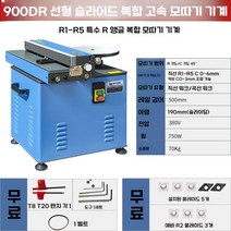 금속 디버링기 모따기 공구 구리 연마 트리밍 외부 머신 튜브 블레이드 파이프 기계 디버링, 900DR 직선 스케이트 (R각)