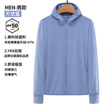얇은 통기 자외선 차단 아웃도어 자외선 자외선 차단복, 4XL, YKK남자/하늘 블루
