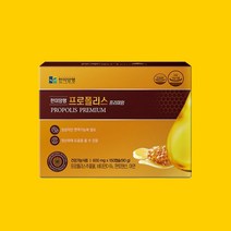 2 +2행사 한미양행 프로폴리스 프리미엄 600mgx150캡슐 가족선물 일석이조