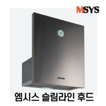 한샘 MSYS 슬림라인 HDC-MSL60P 가스레인지후드 환풍기