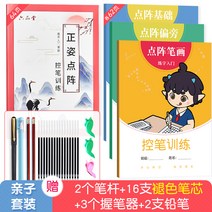 펜 컨트롤 트레이닝 글씨 포스트잇 점진펜 화필 -133851, 옵션02