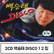 @S2K CD 백승태 디스코 1 2집 ie1g0ebea