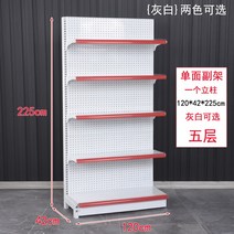 편의점 매대 마트 약국 진열대 선반 조립식 앵글 진열장, L.단면 5겹 길이 120 폭 42 높이 225cm