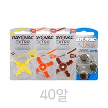 위witju_레이오백 보청기 건전지 R675A R312A R13A R10A 40알 다용도배터리 밧데리 전용 떼리♥eternally, ♥eternallyR312A_40알