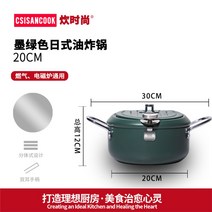 가정용튀김기 캠핑 간식 돈까스 탕수육 닭강정 치킨, 20cm 플립(모란디 그린)