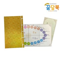 책만들기 북아트 [꿈담뿍] NO.805 전통제본책 - 전통을 담아요 (접기 동영상 참조), 노랑