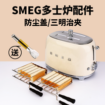 파니니기계 SMEG제빵기 부품 토스터기 그릴 두개 클립 샌드위치 가능집게식 스매거, 방진덮개TSF01-3(업그레이드)