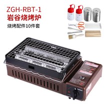 NEW 야끼 화로 야끼니꾸 가정용 휴대용 1인용 그릴 캠핑 가스 버너 고기굽기, 바위골 바비큐+바베큐 액세서리