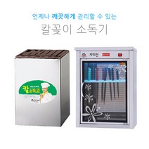 대신 칼 소독기 칼꽂이, DS-01