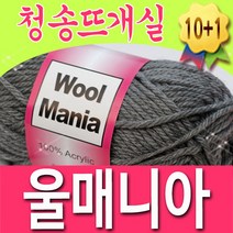 [청송뜨개실] (3시이전 당일발송)울매니아 (10+1 도안증정) 털실 뜨개실 울매니아실 울메니아 울메니아실, 416.형광연두