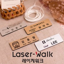 디자인나무숲 금속아크릴명찰 사원증 네임텍 골드&실버 선택가능, 1개, 실버(자석3구)/7cmx2.5cm