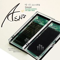 아샤속눈썹 내츄럴래쉬 실크속눈썹 J컬 JC컬 5mm~11mm 언더래쉬 아래눈썹 아랫눈썹, J/0.07/9mm