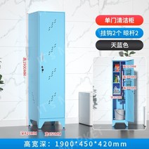 청소도구보관함 정리함 빗자루 막대걸레걸이 밀대걸이 스테인레스 위생도구함, 1.4mm, 하늘색 싱글 도어 너비 450 청소 캐비닛