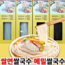 한끼든든 쌀국수 건면 베트남 쌀국수면 한끼 쌀면 메밀면 멸치맛 얼큰 해물맛, 구수한 멸치맛 쌀면쌀국수 500g 1봉