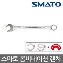 스마토/콤비네이션 렌치/규격 46mm