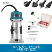 루터 목공공구 홈파기 전기 대패 리머 루타기 목공 충전 전동 트리머 탁상밀링 목수 장비, 루터기 800W + 커터