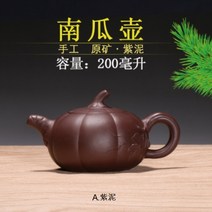 호화랑 다관 중국 전통 수공예 숙우 차도구 자사호 보이차용 다기세트 호박호 찻주전자 tt275, A 타입, 1개
