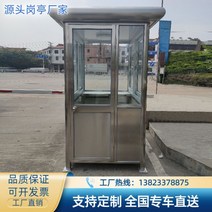 모듈주택 모듈러 상가 컨테이너하우스 농막용 스테인레스 스틸 경비원 상자 옥외 주차장 근무 경비 실 구조 이동, 01/패키지 1