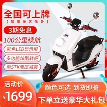 전동킥보드 고카트 전동스쿠터 전동휠 대구 전기오토바이 60V72V 남녀 페달 장거리왕 시, 06 60V 개조판+연산전지+연항 70km, 03 72V 이상