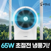 계절드림 가정용 이동식 에어쿨러 냉풍기 업소용 이동형