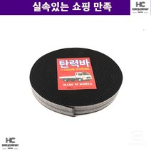 화물차 탄력바 트럭 천밧줄 밴딩바 튼튼 용달 짐옮기기 용달차 이사 밴드