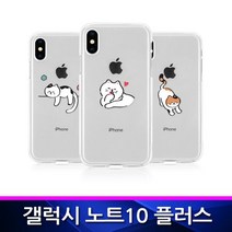 DLW468A9E 투명젤리 폰케이스 휴대 그래픽케이스 뚱냥이 TZ 핸드 갤럭시노트10플러스 케이스 케이스 보호필름, GI 본상품선택