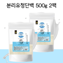 wpi 분리유청단백질 분말 운동 전 후 류신단백질 류신 가루 힐마 9410 500g 2팩, 2개