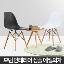 NOV533968에펠의자 카페 보조 인테리어 학생 체어 간이 책상, 심플 에펠의자 그레이
