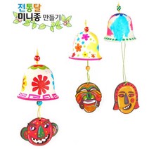 어린이집 종만들기 설맞이 교구DIY 유아미술교재 설날전통놀이 방과후수업